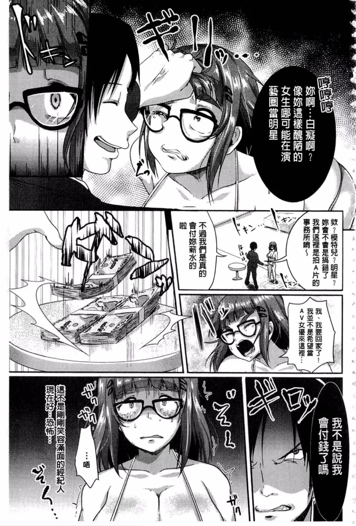 [仙道八]こわしてあそぼ[仙道八]こわしてあそぼ