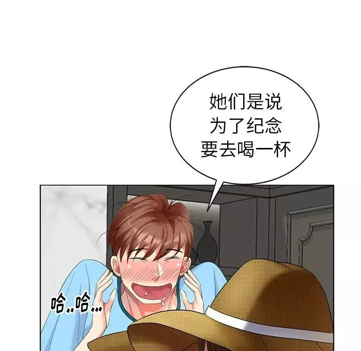 天降夢中人第51話