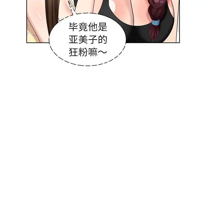 天降夢中人第51話