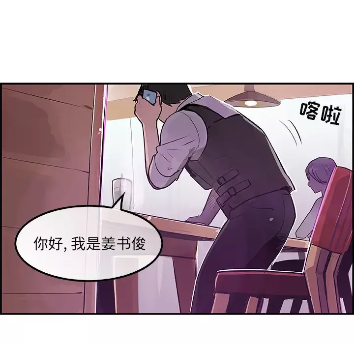 任何小姐第19话