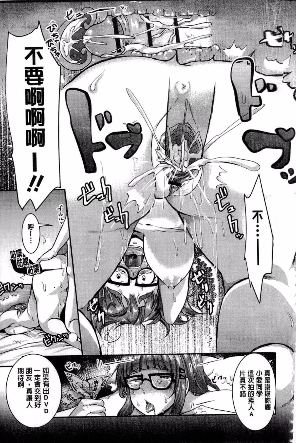 [仙道八]こわしてあそぼ[仙道八]こわしてあそぼ