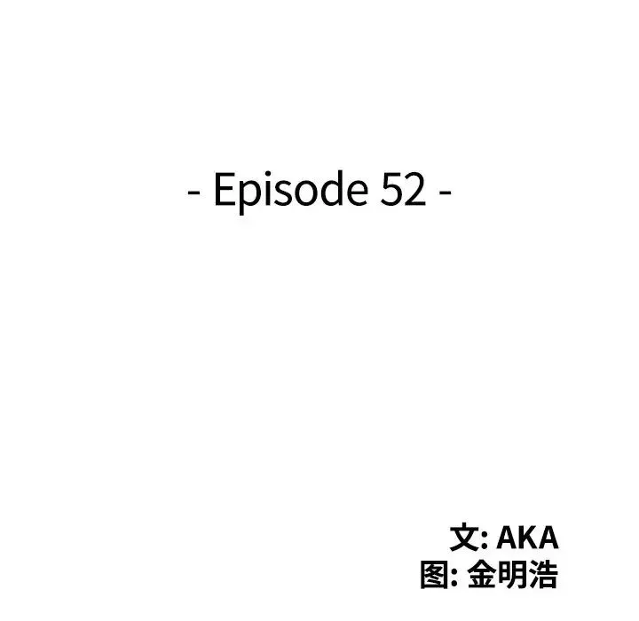 天降夢中人第52話-最終話（完结）