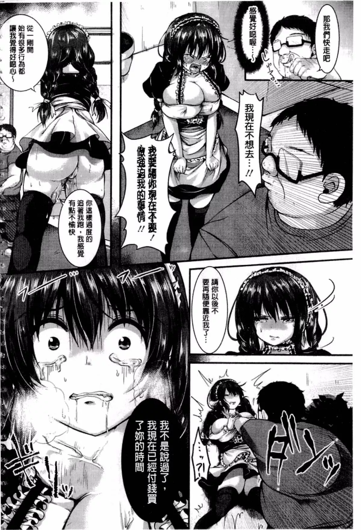 [仙道八]こわしてあそぼ[仙道八]こわしてあそぼ