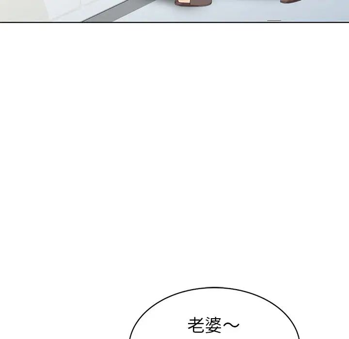天降夢中人第52話-最終話（完结）