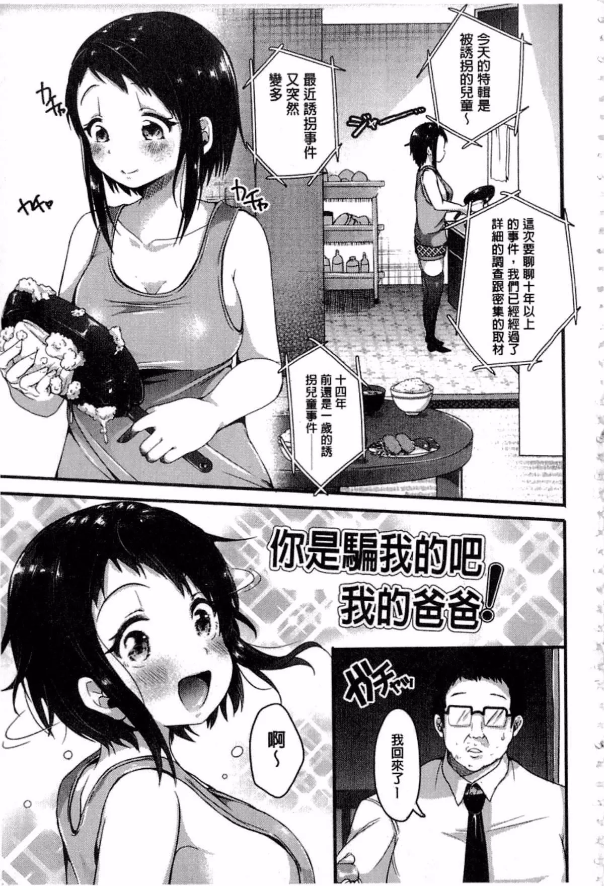[仙道八]こわしてあそぼ[仙道八]こわしてあそぼ