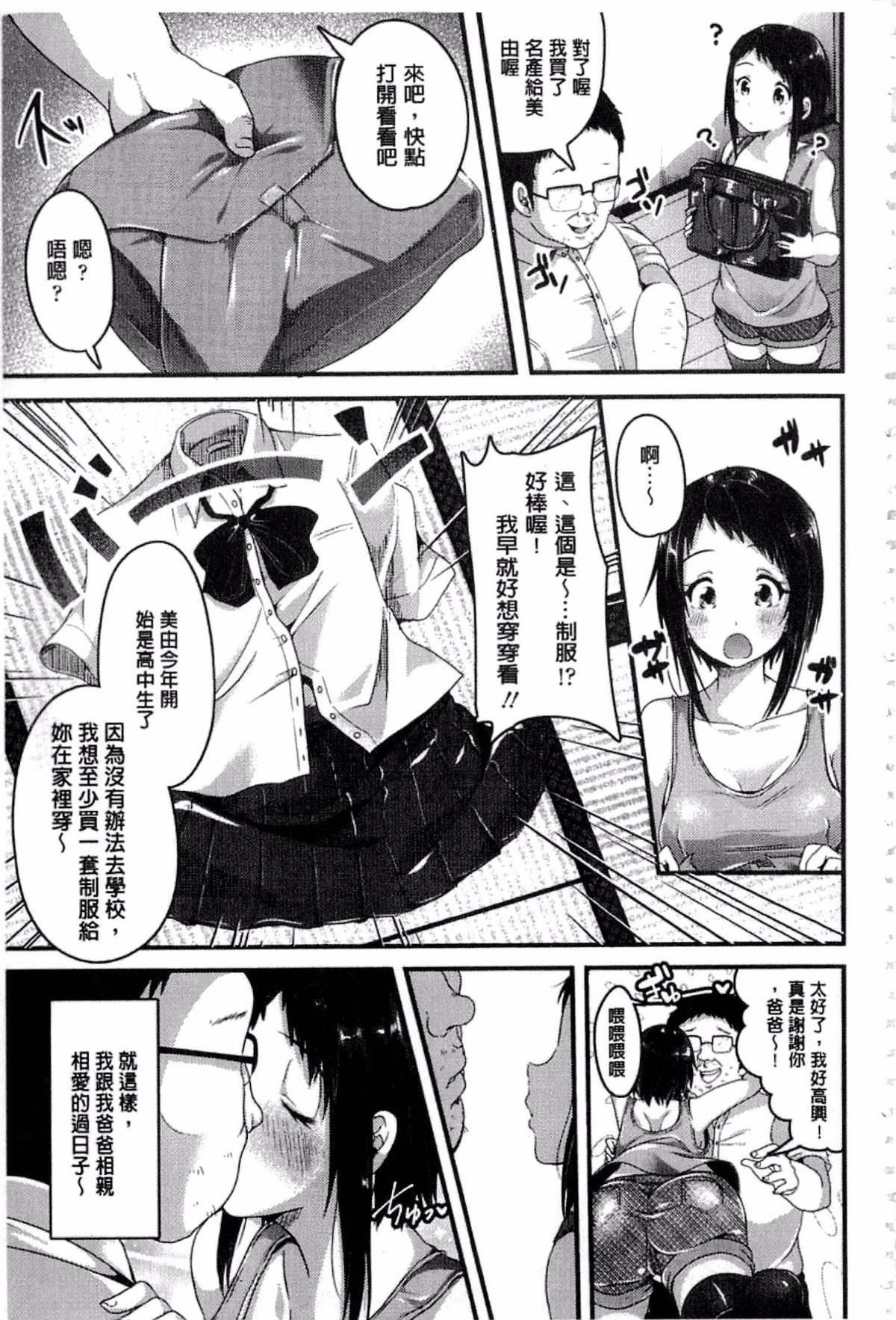 [仙道八]こわしてあそぼ[仙道八]こわしてあそぼ
