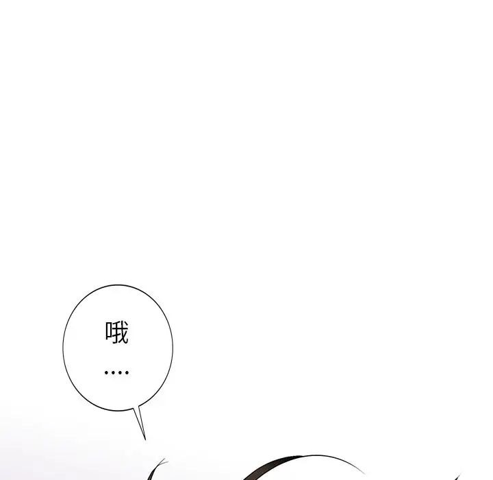 天降夢中人第52話-最終話（完结）
