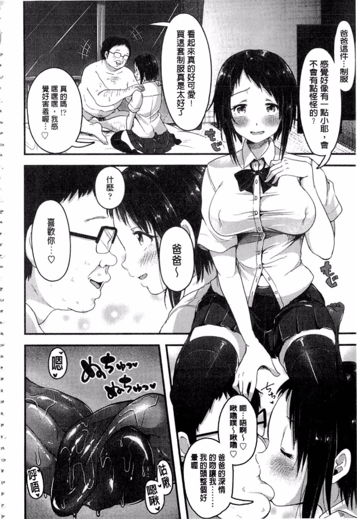 [仙道八]こわしてあそぼ[仙道八]こわしてあそぼ