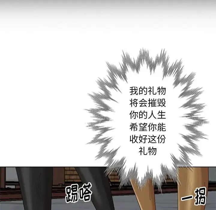 天降夢中人第52話-最終話（完结）