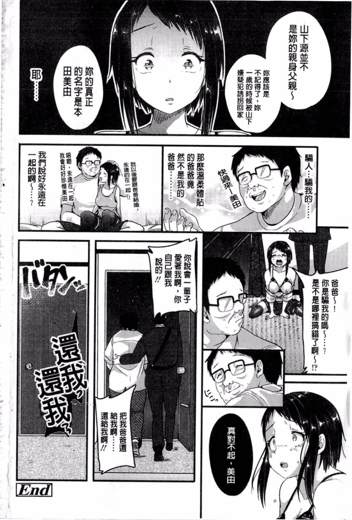 [仙道八]こわしてあそぼ[仙道八]こわしてあそぼ