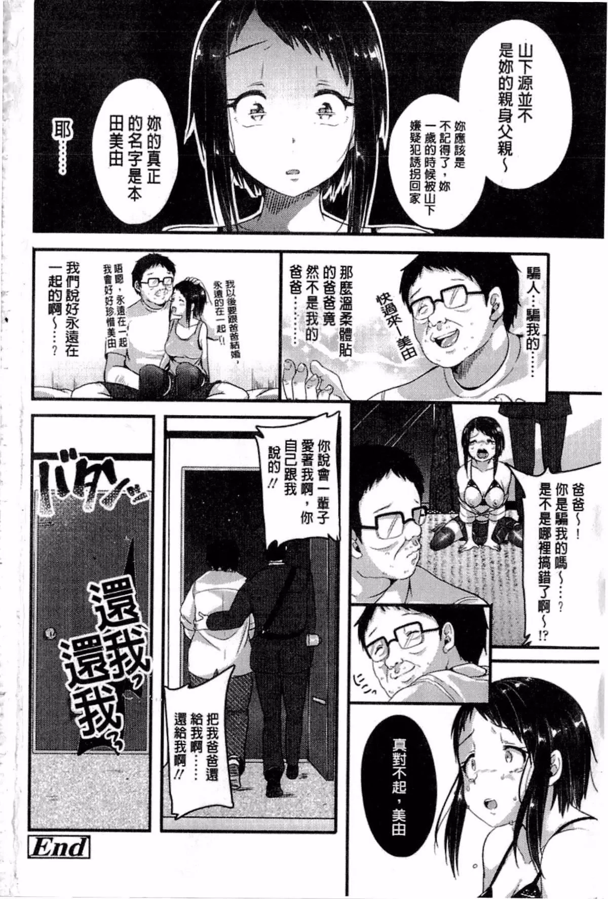 [仙道八]こわしてあそぼ[仙道八]こわしてあそぼ
