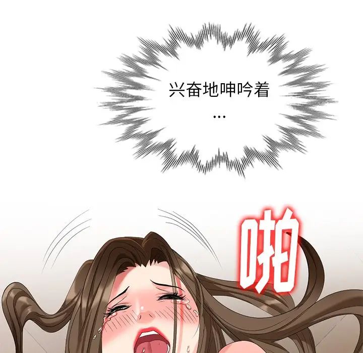 天降夢中人第52話-最終話（完结）