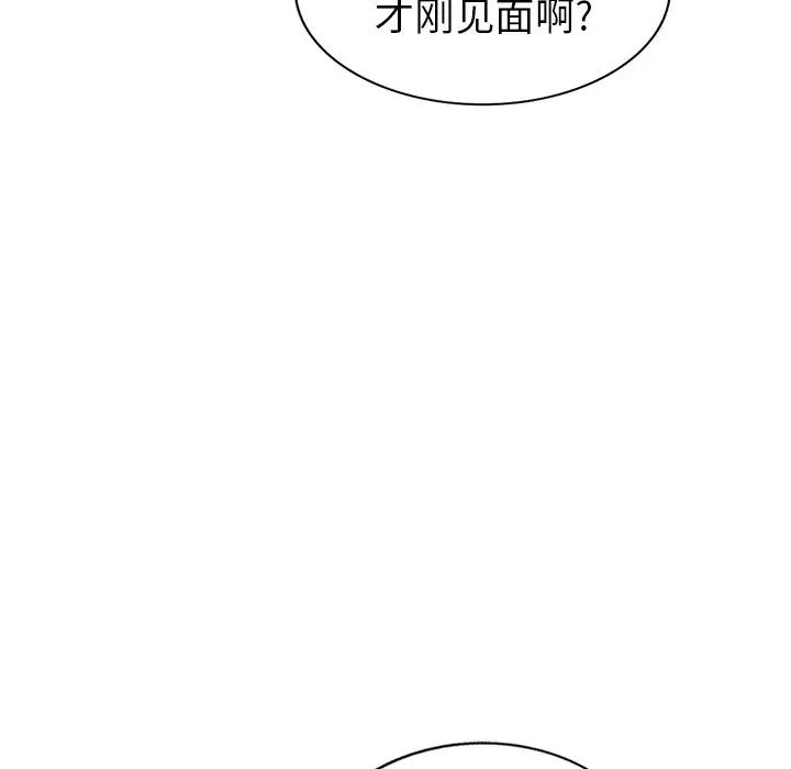 天降夢中人第52話-最終話（完结）