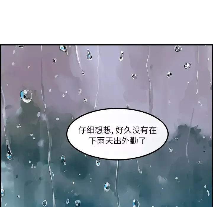 任何小姐第20话