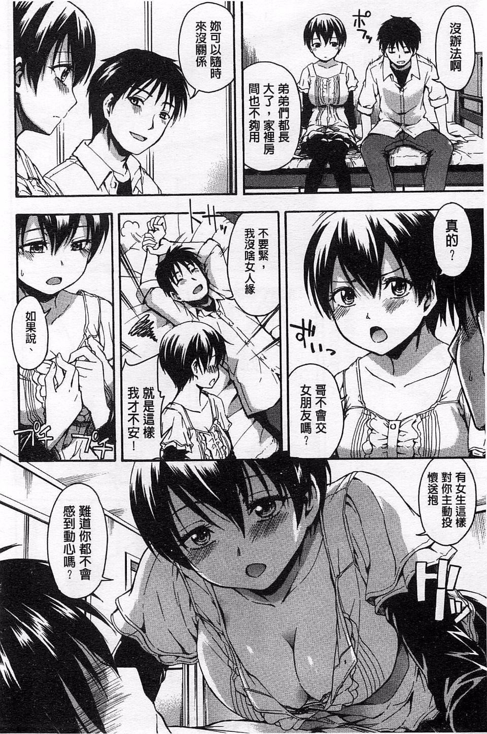 [鹤田文学]ヒミツノ[鹤田文学]ヒミツノ