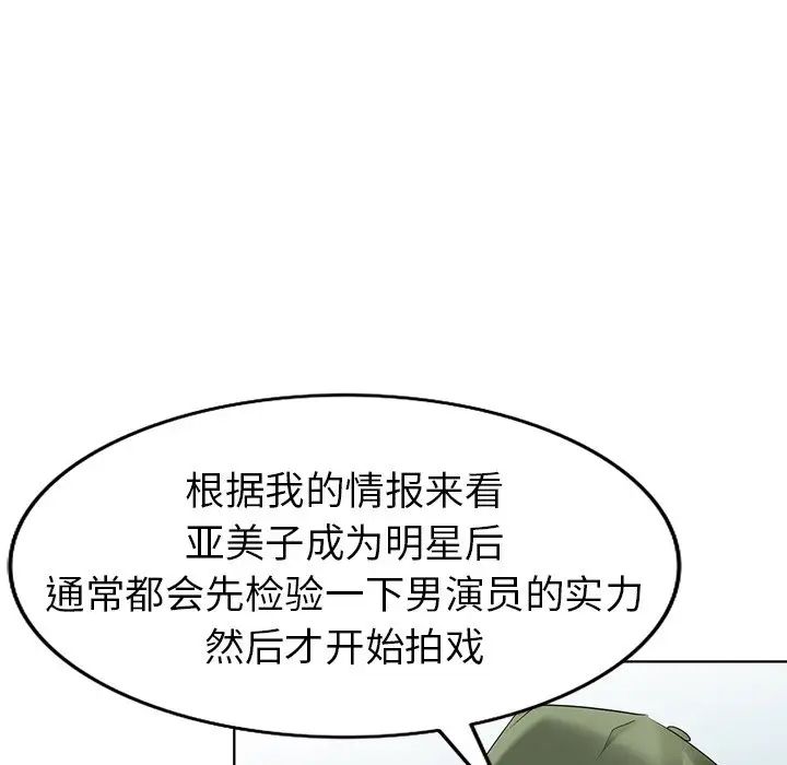 天降夢中人第52話-最終話（完结）