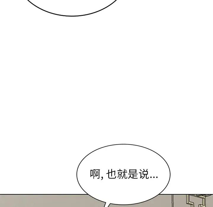 天降夢中人第52話-最終話（完结）