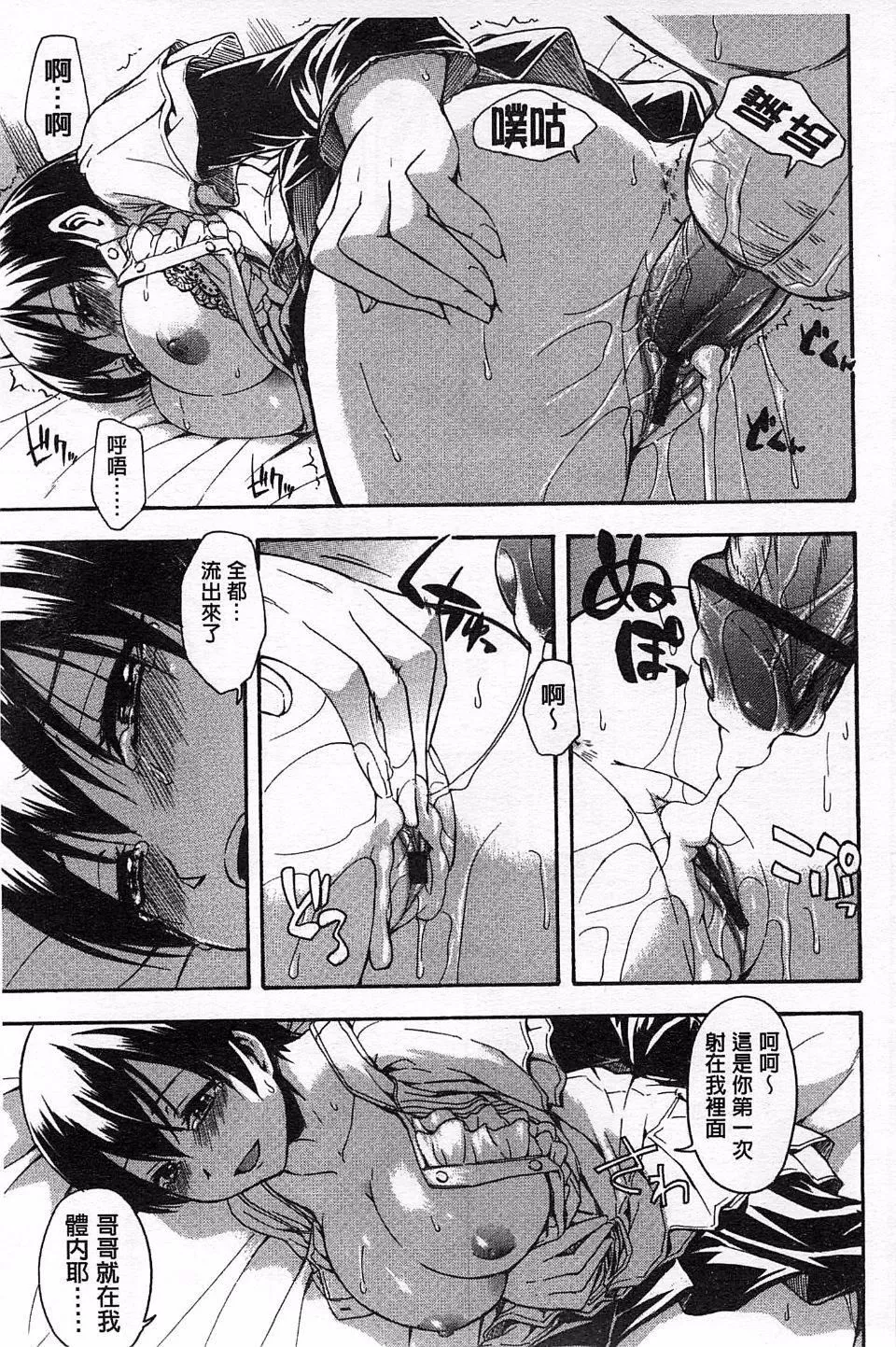 [鶴田文學]ヒミツノ[鶴田文學]ヒミツノ
