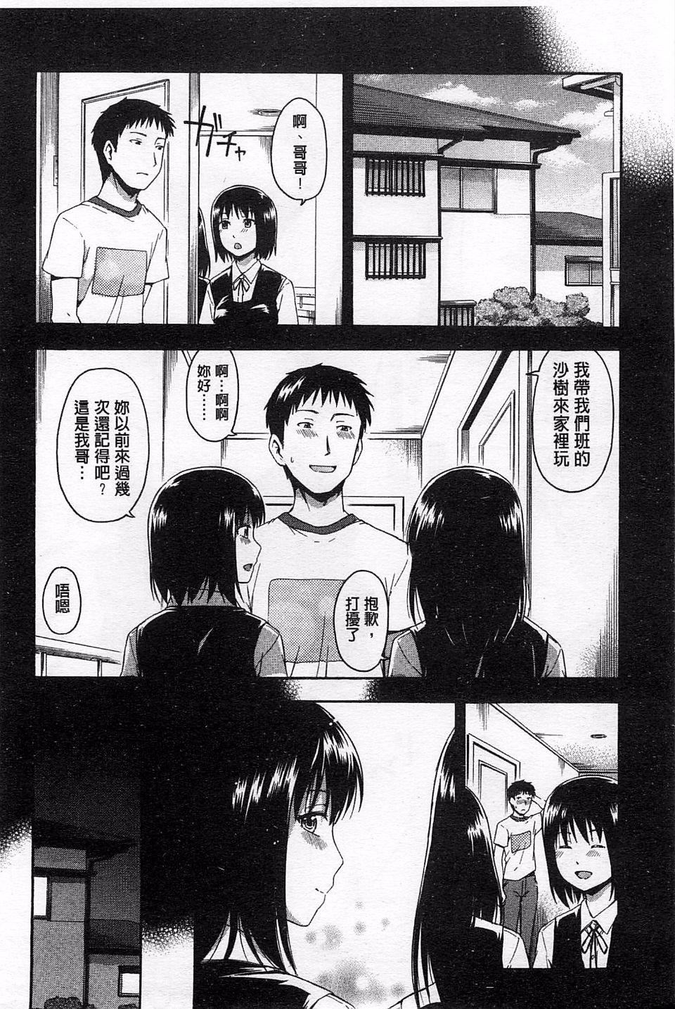 [鹤田文学]ヒミツノ[鹤田文学]ヒミツノ