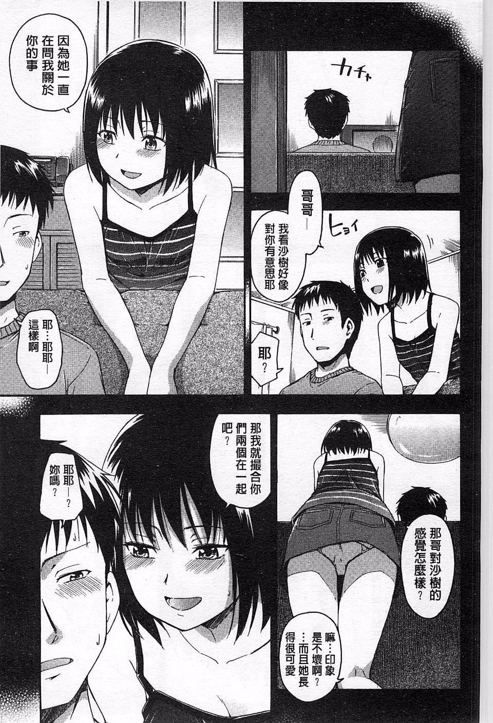 [鹤田文学]ヒミツノ[鹤田文学]ヒミツノ