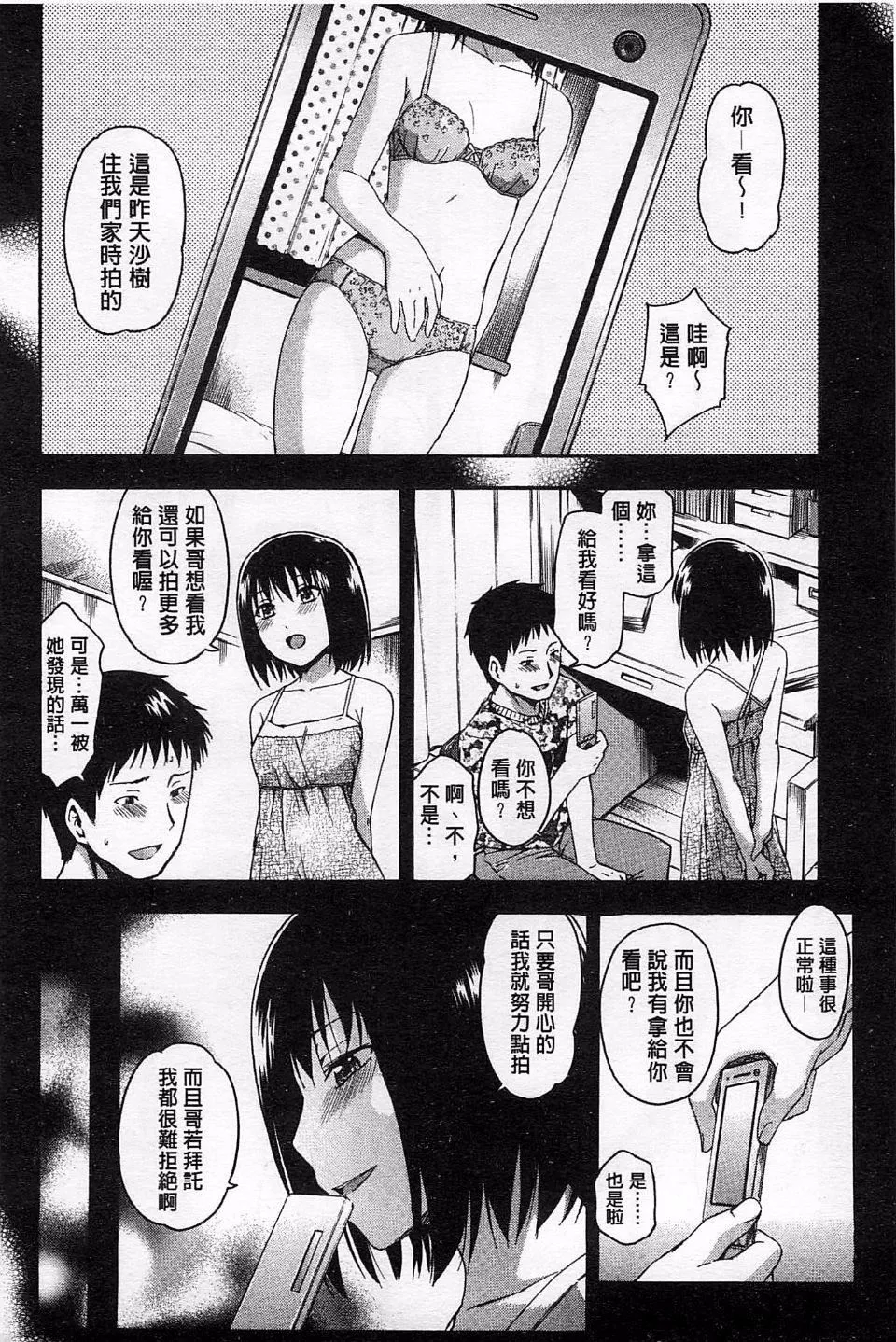 [鶴田文學]ヒミツノ[鶴田文學]ヒミツノ
