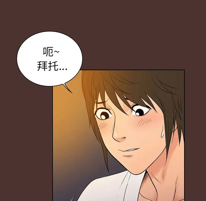 真命天女找寻记第1话