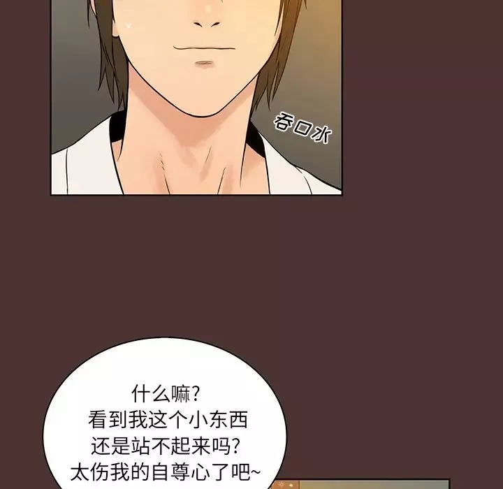 真命天女找尋記第1话