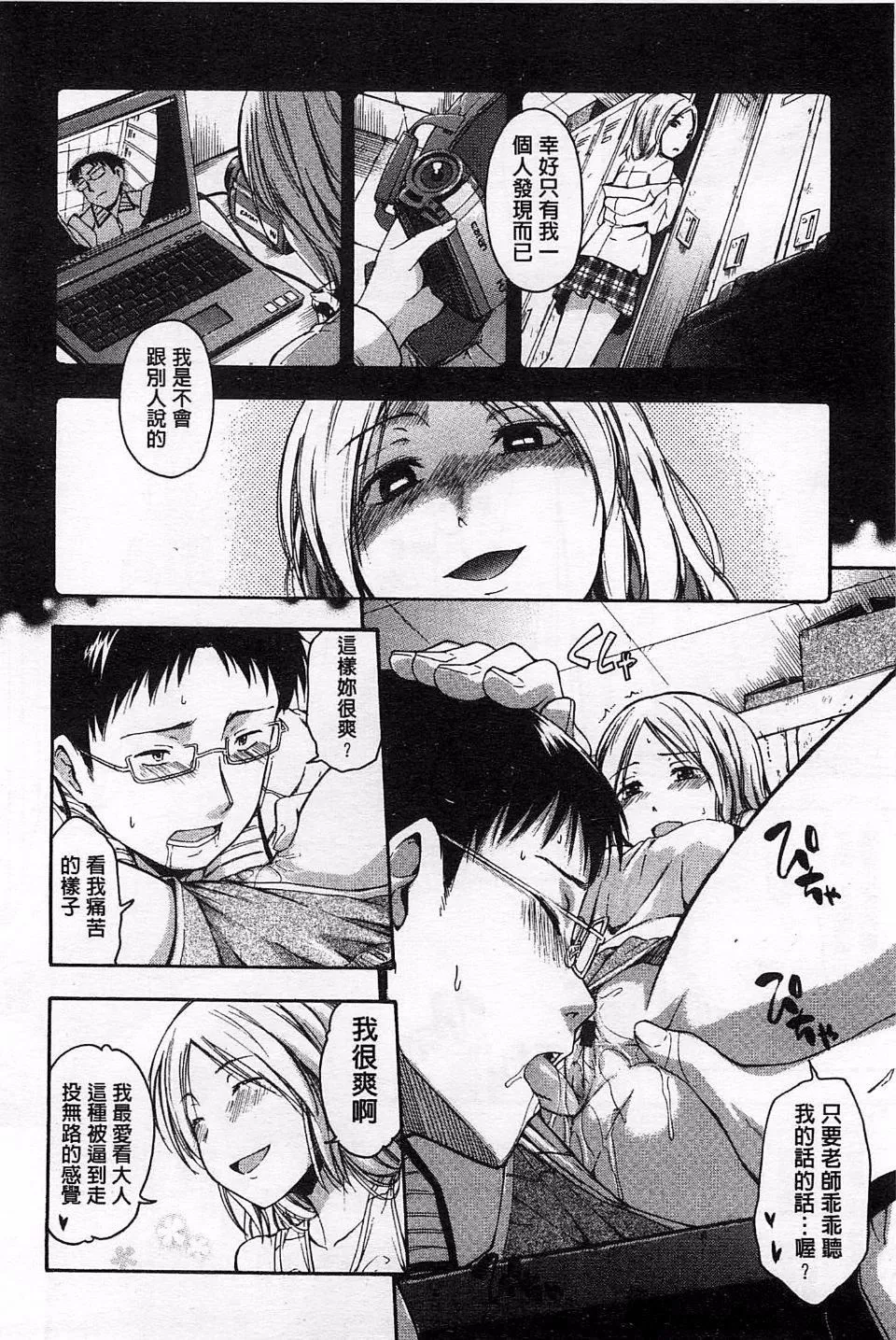 [鶴田文學]ヒミツノ[鶴田文學]ヒミツノ