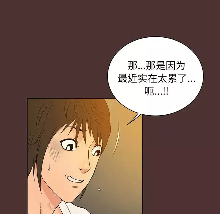 真命天女找尋記第1话