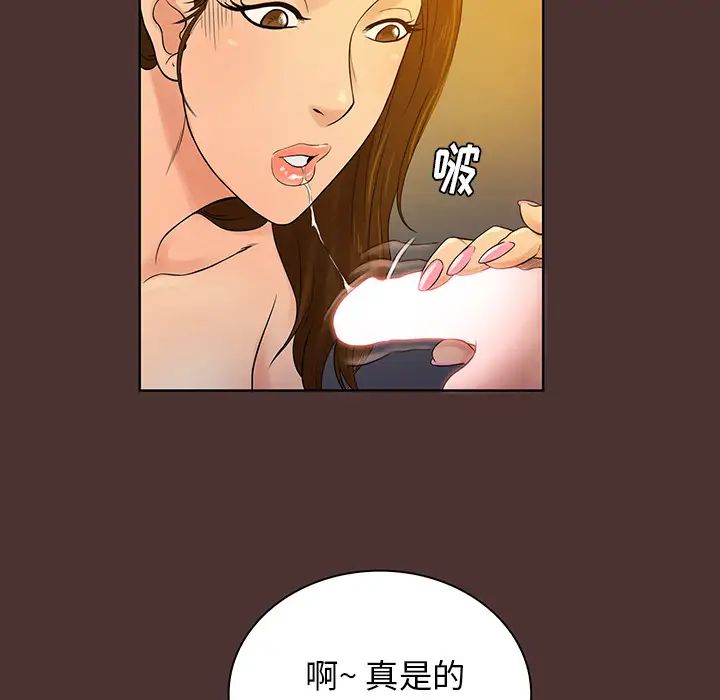 真命天女找寻记第1话