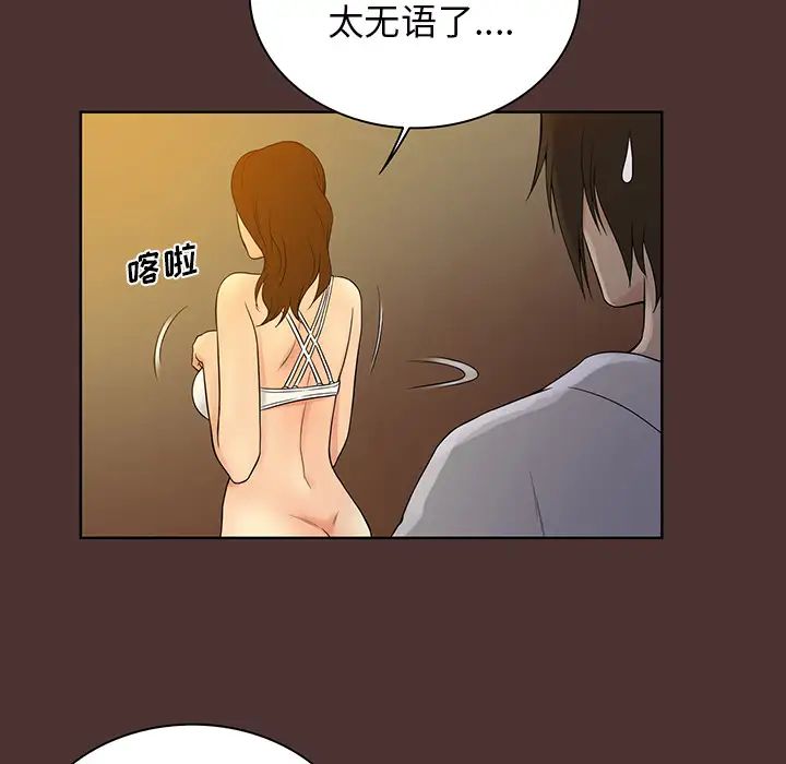 真命天女找寻记第1话