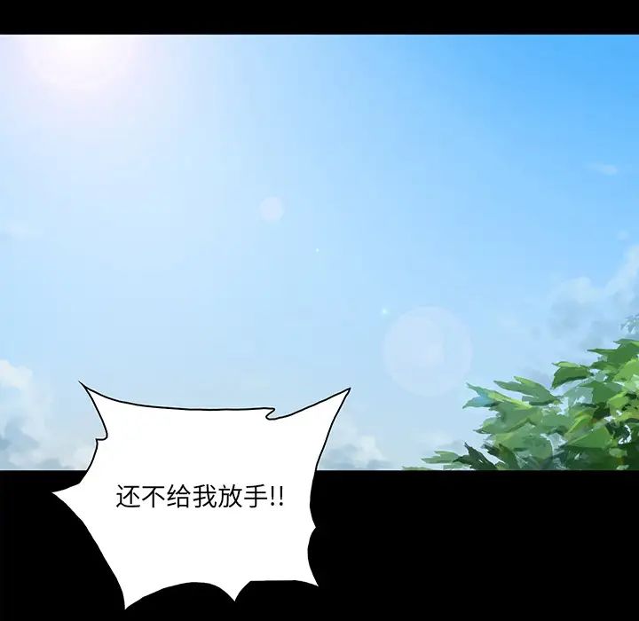 真命天女找尋記第1话