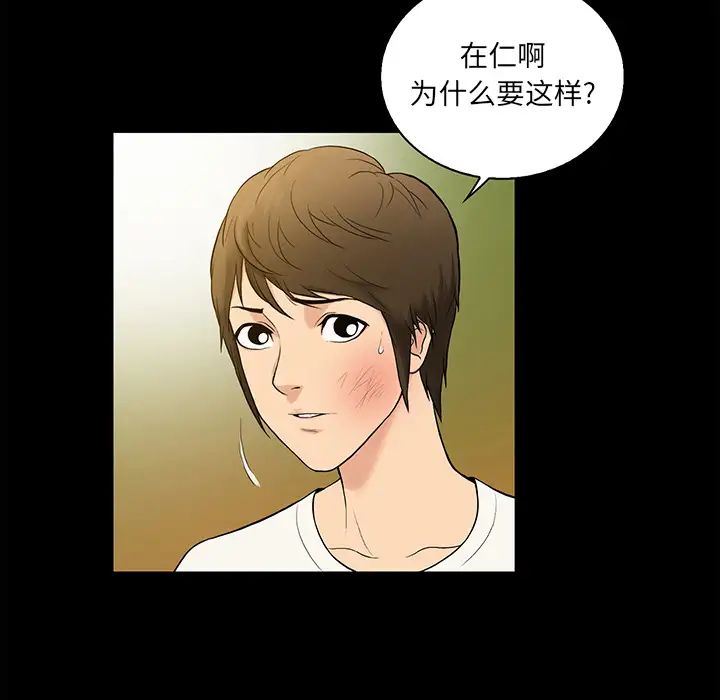 真命天女找寻记第1话