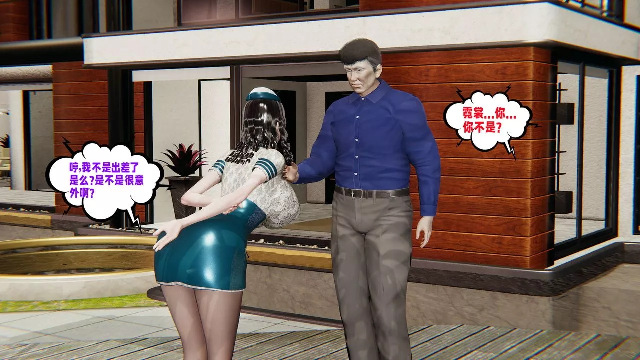 [3D]愛之原力番外第三章01