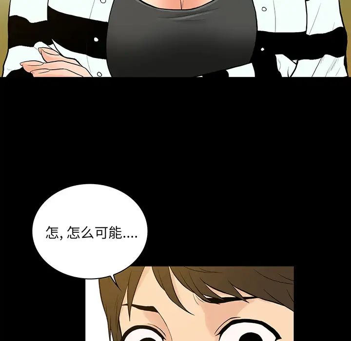 真命天女找寻记第1话