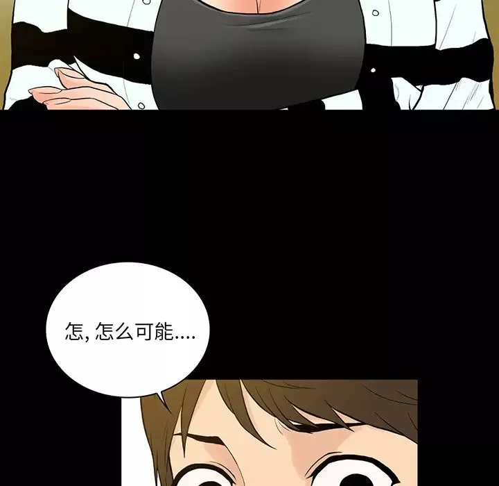 真命天女找尋記第1话
