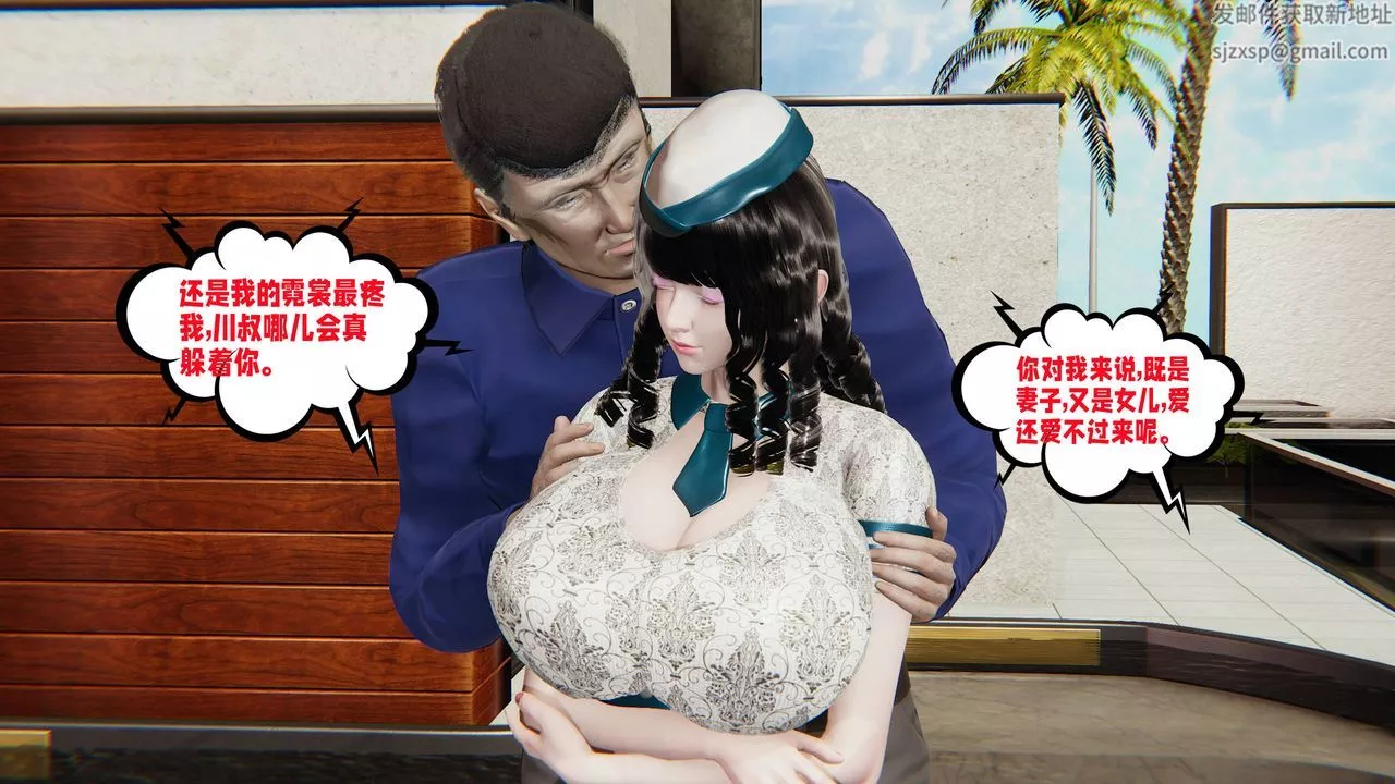 [3D]愛之原力番外第三章02