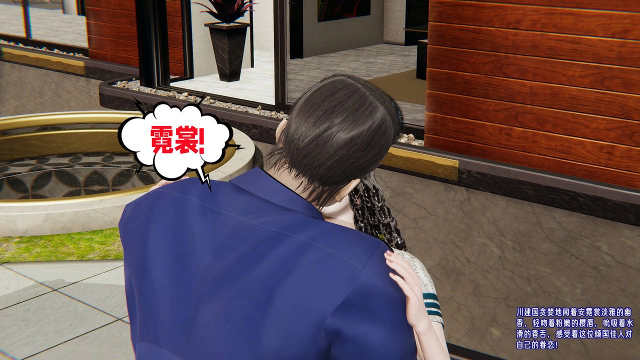 [3D]愛之原力番外第三章02