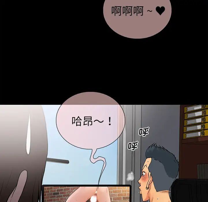 真命天女找寻记第1话