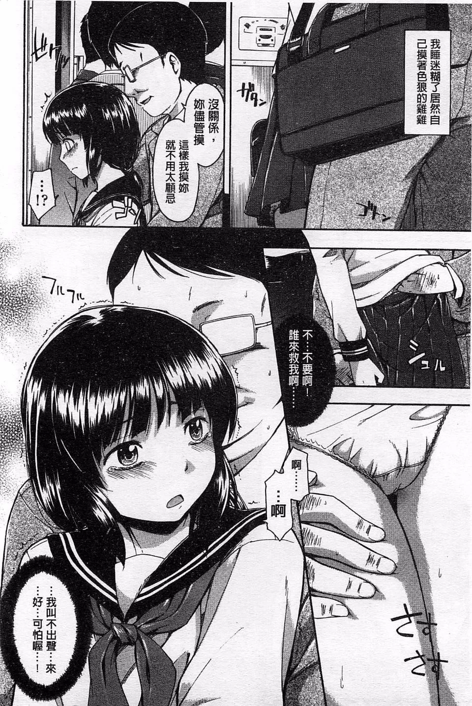 [鶴田文學]ヒミツノ[鶴田文學]ヒミツノ