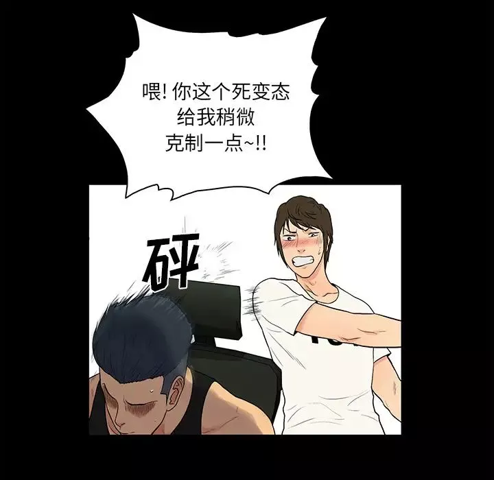 真命天女找尋記第1话