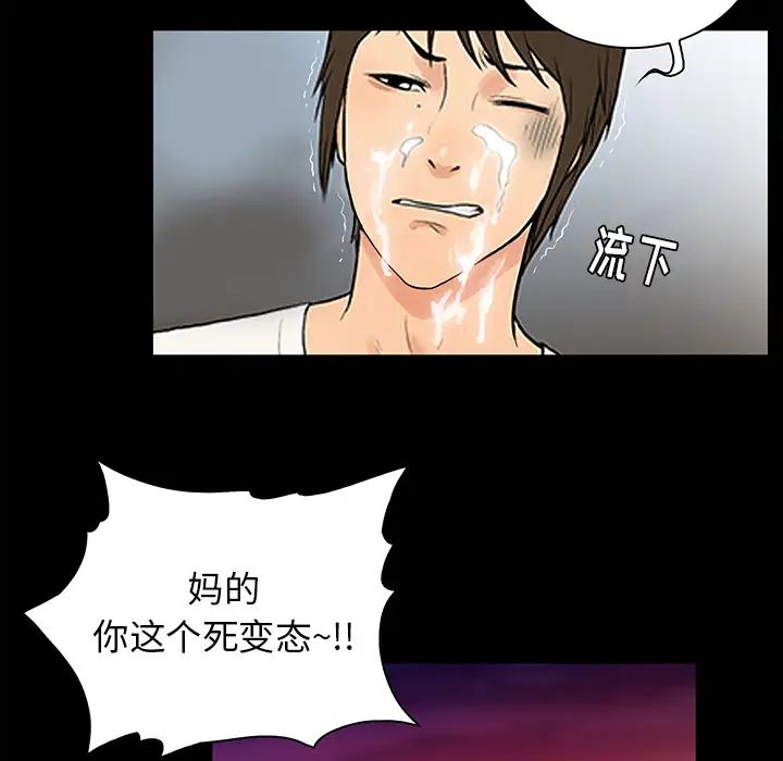 真命天女找寻记第1话