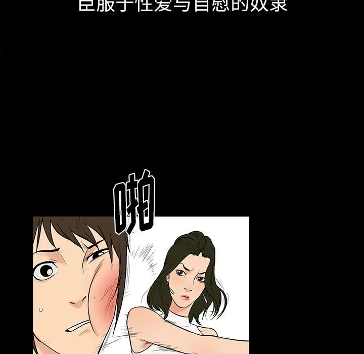 真命天女找寻记第1话