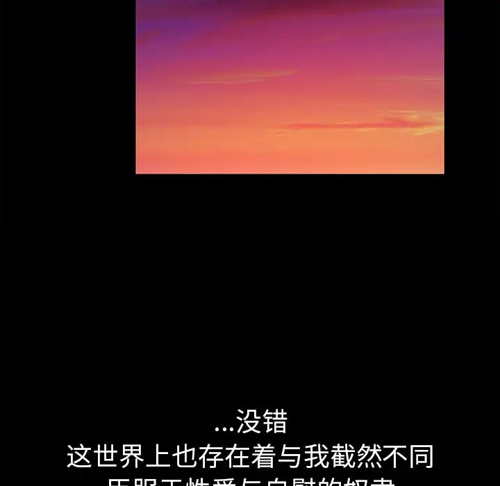 真命天女找尋記第1话