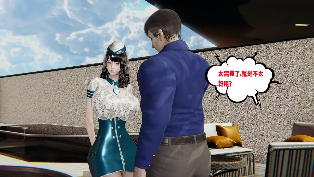 [3D]愛之原力番外第三章02