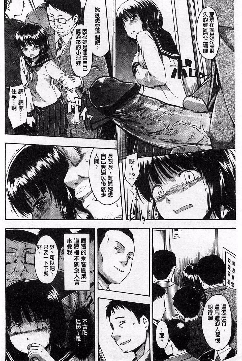 [鶴田文學]ヒミツノ[鶴田文學]ヒミツノ