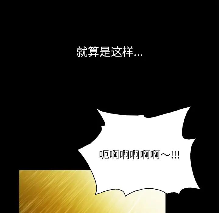 真命天女找尋記第1话