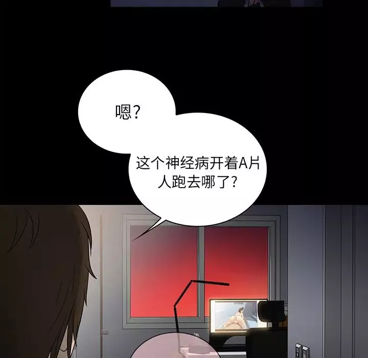 真命天女找尋記第1话