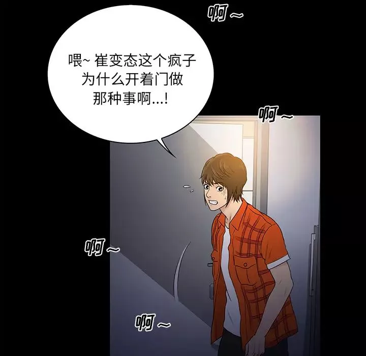真命天女找尋記第1话