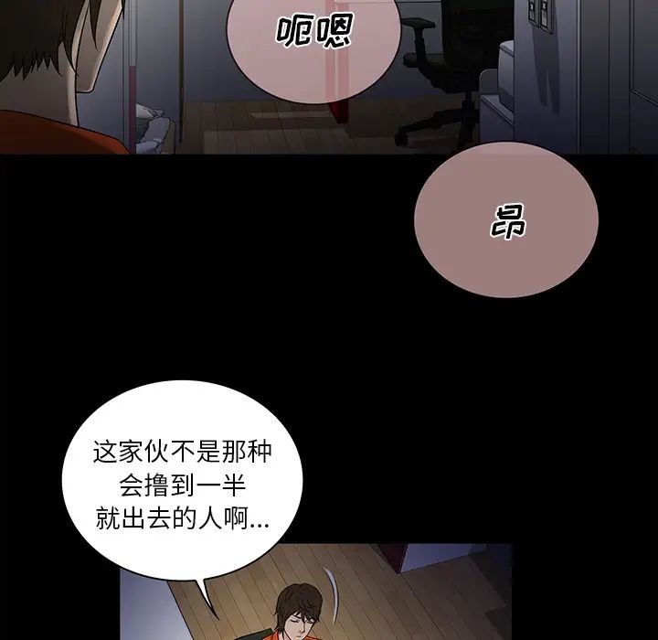 真命天女找寻记第1话